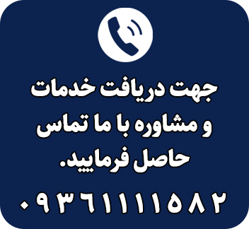 شماره تماس تعمیرکار هدفون جی بی ال در تهران