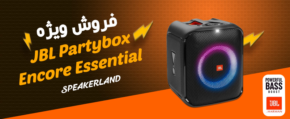 party box encor